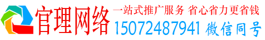 沧源官理信息流运营
